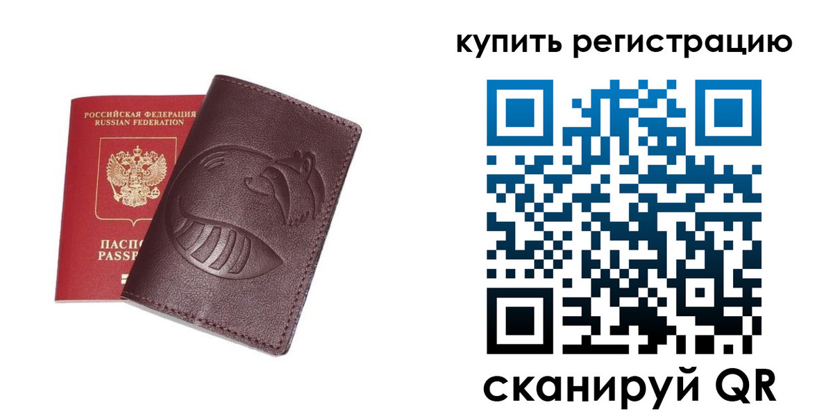 временная регистрация госуслуги в Свободном