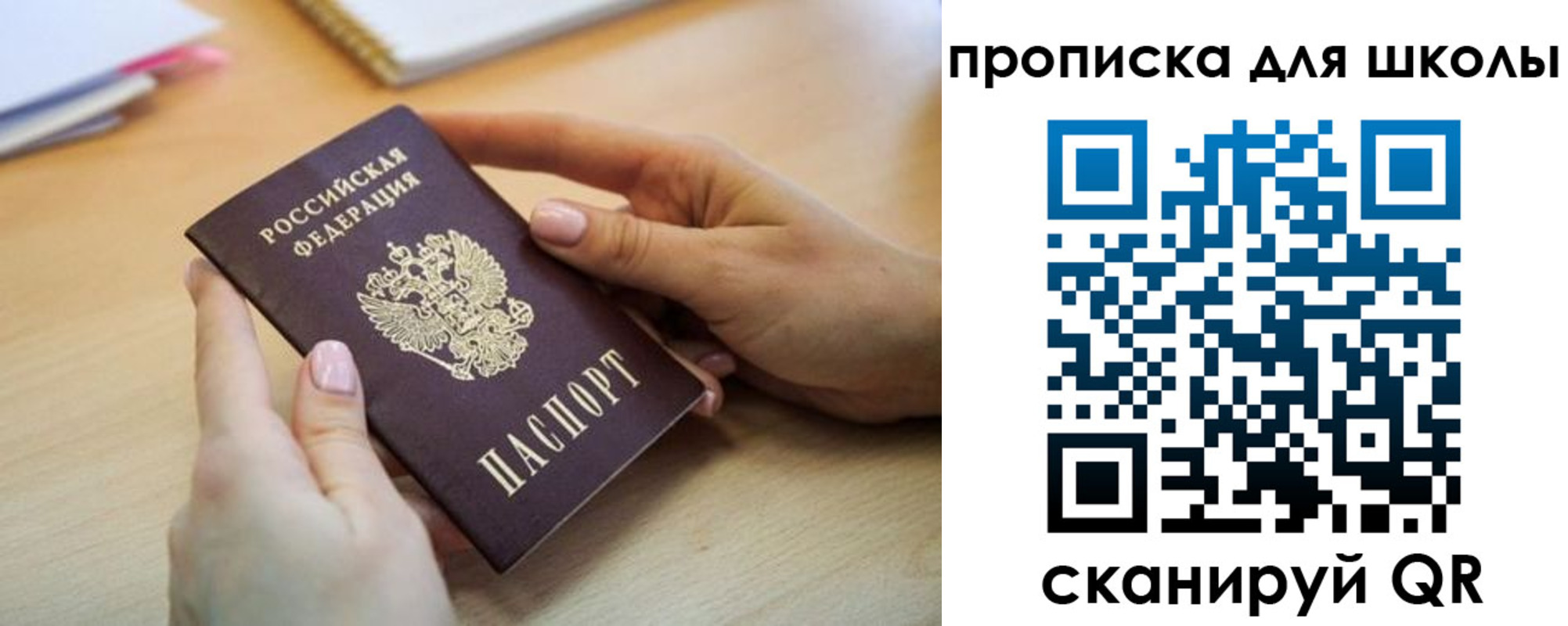 временная регистрация недорого в Свободном