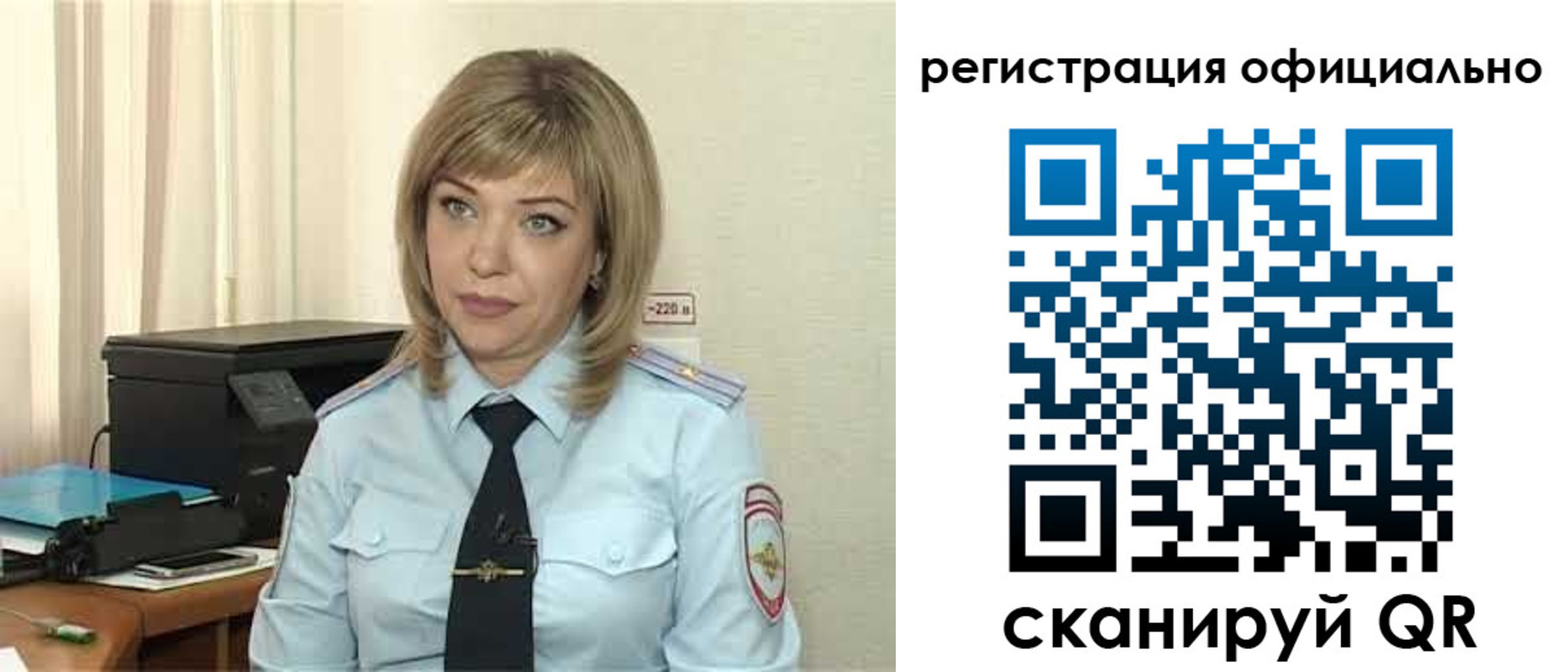 прописка в Свободном