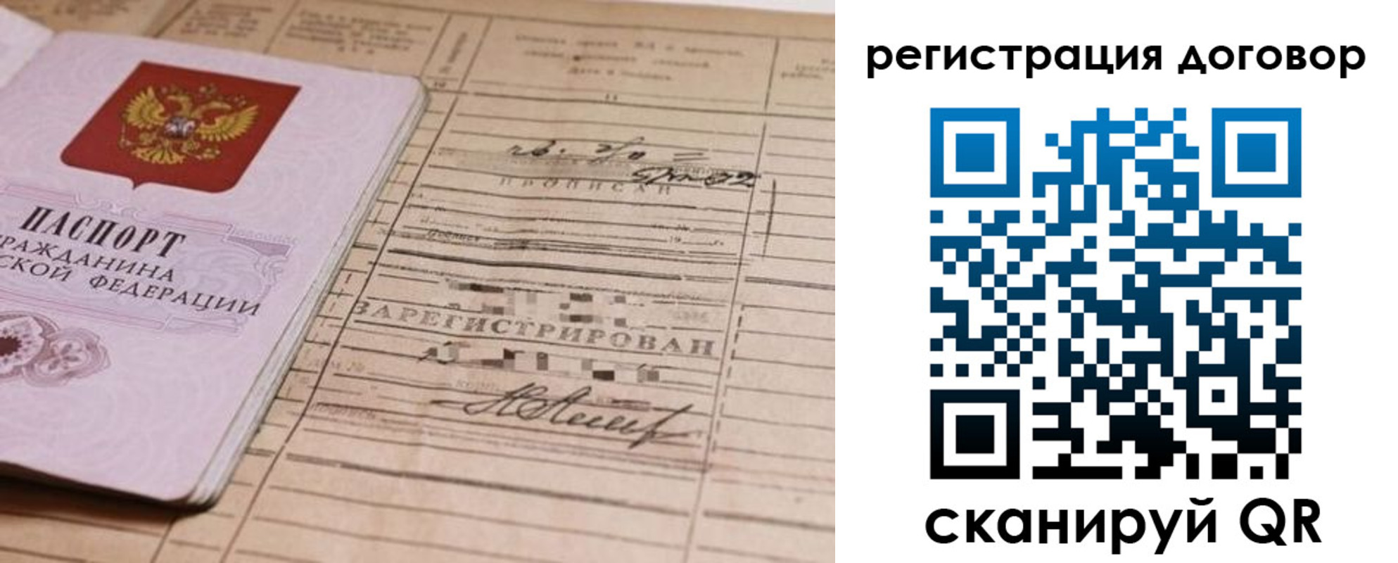 временная регистрация для школы в Свободном