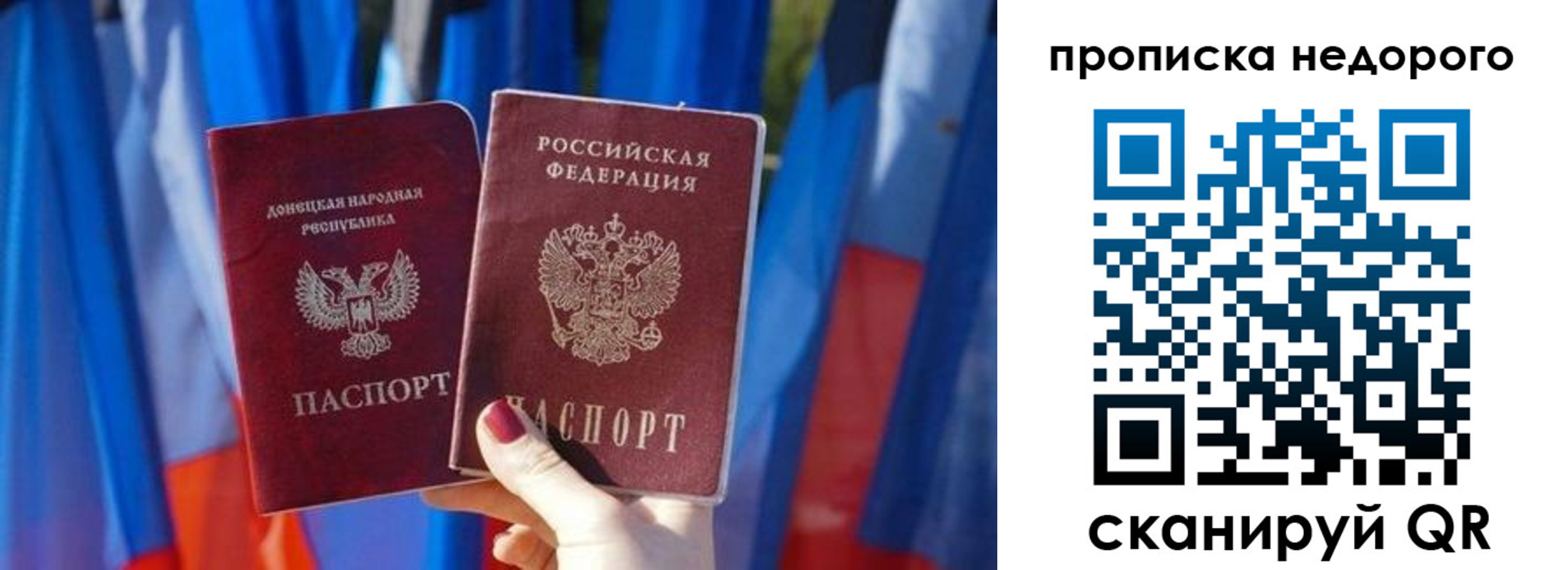прописка для кредита в Свободном