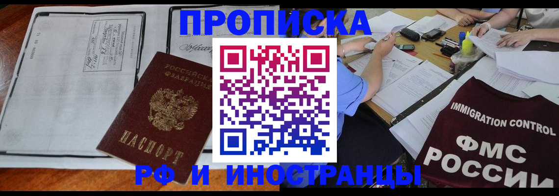 регистрация для школы в Свободном