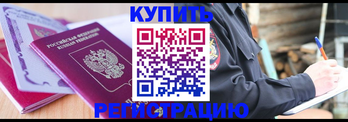 пропишу в квартире в Свободном